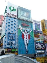 日帰りで大阪に旅行へ！