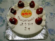 2歳になりました～♪