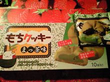 もちクッキー