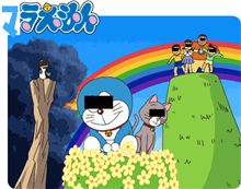 マラえもん