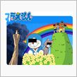 マラえもん