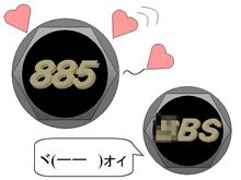 ８８５伝説