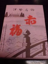 伊勢の名物♪