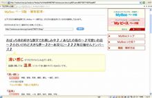 ブログ解析の結果