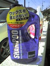 結局・・洗車しますた。