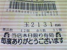 創世のアクエリオン