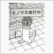 Mレラのおっちゃん