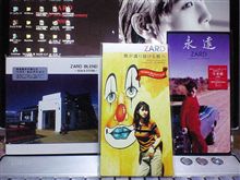 SELECTION ALBUM『ZARD BLEND～SUN &amp; STONE～』･･･21st SINGLE『風が通り抜ける街へ』･･･22nd SINGLE『永遠』･･･