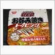 不思議なお味♪