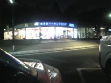 ヨコハメ・横須賀～♪