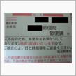 こら～郵便局員“(*｀ε&#180;* ...