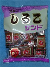 しるこサンド