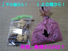 旦那は、待っています☆