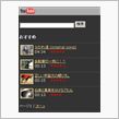 でYOUTUBE
