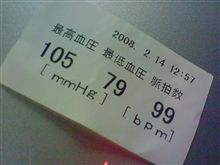 大丈夫？
