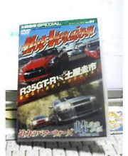 ホットバージョン　GT-R