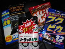ケミカル用品半額！！