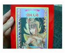 さてさて明るくフェチバトン～