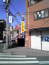 ホープ軒です