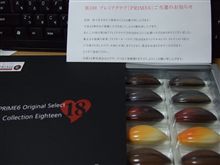 ２日遅れでもらいました。