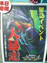 久々に…