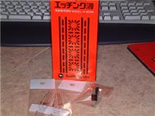 また買い込んで来ました