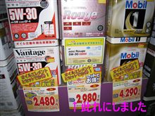 洗車とメンテナンス・その2