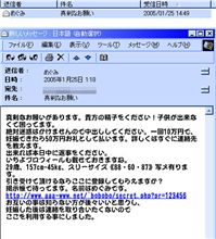お願いされても・・・
