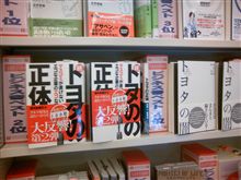近所の書店にて