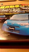 「軽自動車のすべて」 「軽自動車のすべて」