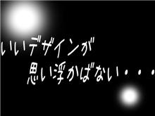 いめちぇん
