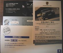 車検ラッシュ