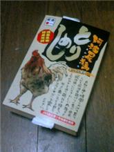 し○やさんの得意技？