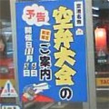 予告されました
