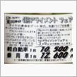 家に帰ってみると