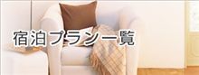 そろそろ春休み；旅行ﾌﾟﾗﾝ考えないと(*^^)v