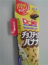 ドール チョコチップバナナ