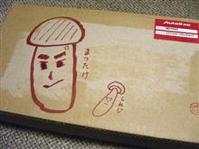 ｷﾀ━━(〃▽〃)━━!!