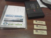 ただいま～