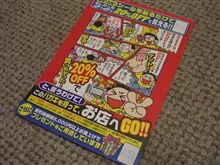 20％オフ(∩&#180;∀｀)∩ﾜｰｲ