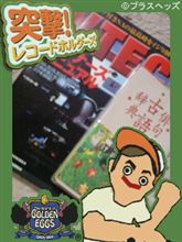 ようやく週末。