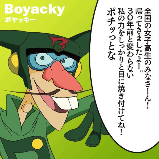 ボヤッキーの出身地 まさやん のブログ まったり まったり s15の赤苺 みんカラ