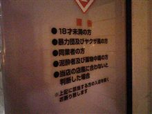 朝帰り(≧▼≦)