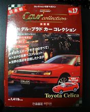 落札したゾ！！　２０５ミニカー