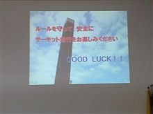 茂木走行会終了 茂木走行会終了