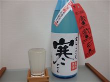 活性にごり酒 活性にごり酒