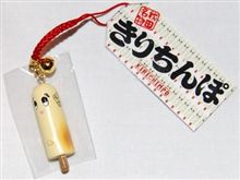 『きりちんぽ』って・・・(&#176;_&#176;;)