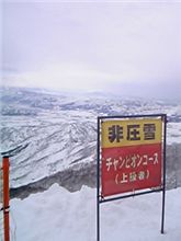 雪山が待っている…