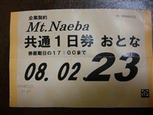 今シーズン3回目のスノボ 今シーズン3回目のスノボ