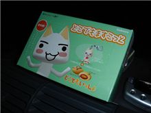 おやつおやつ～。